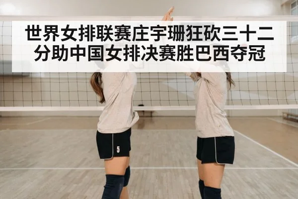 volleyball team celebration